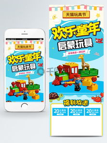 解鎖視覺創(chuàng)意，點(diǎn)燃淘寶玩具銷售熱潮