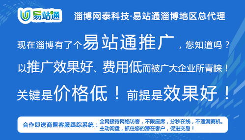 鄒平營(yíng)銷合作與軟件開發(fā) 淄博網(wǎng)泰科技，誠(chéng)信商家的明智選擇